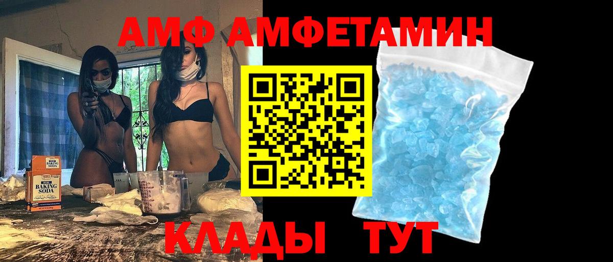 Amphetamine  Amphetamine Розовый  shop как зайти  Нарьян-Мар  Вход с VPN  Amphetamine 