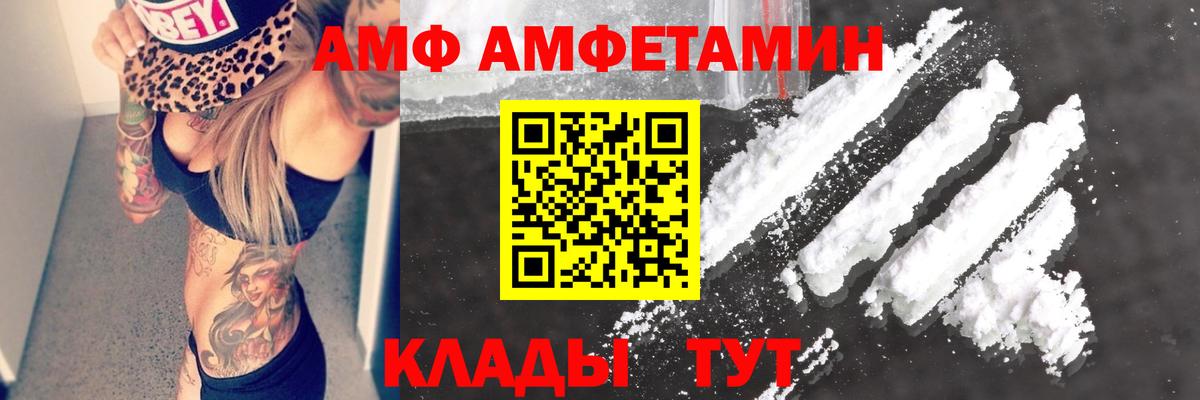 Amphetamine VHQ Нарьян-Мар