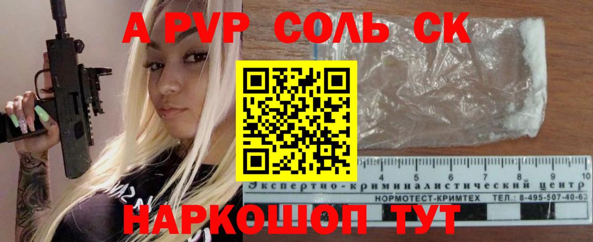 А ПВП СК КРИС Нарьян-Мар