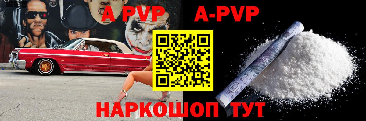 A PVP крисы CK  Alpha PVP Crystall  Alpha PVP СК  Вход с VPN  Нарьян-Мар 