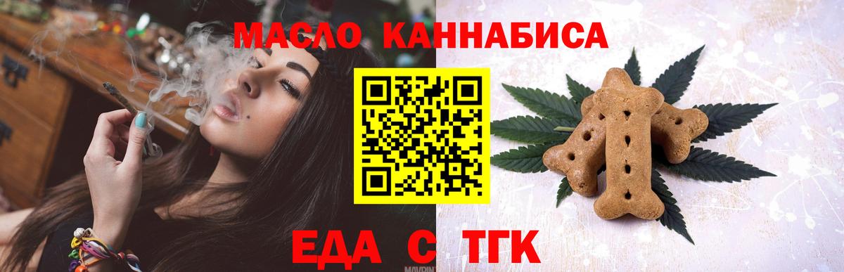 Cannafood конопля  Вход с VPN  Нарьян-Мар 