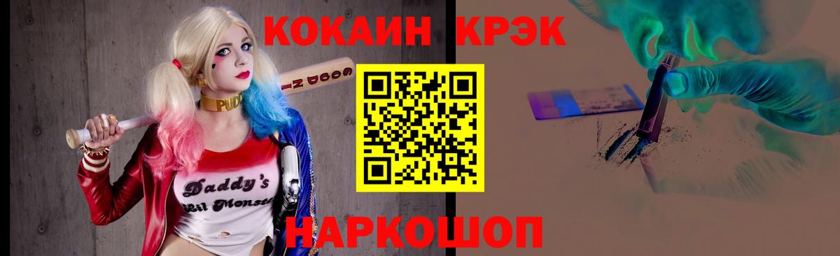 КОКАИН FishScale Нарьян-Мар