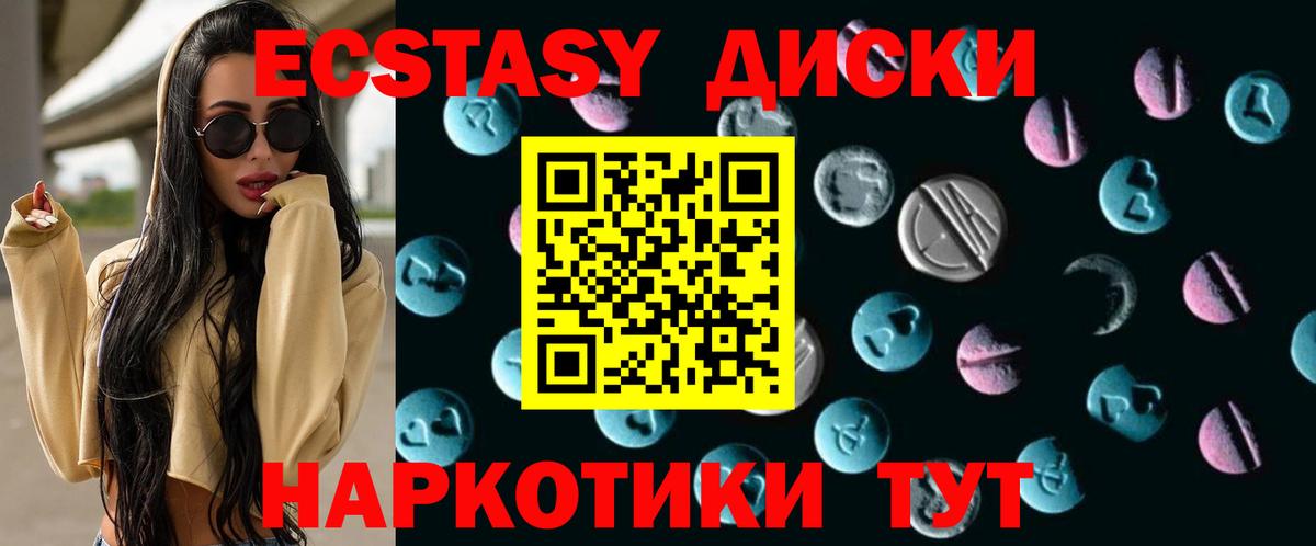Ecstasy  Экстази Cube  Вход с VPN  Ecstasy VHQ  Нарьян-Мар 