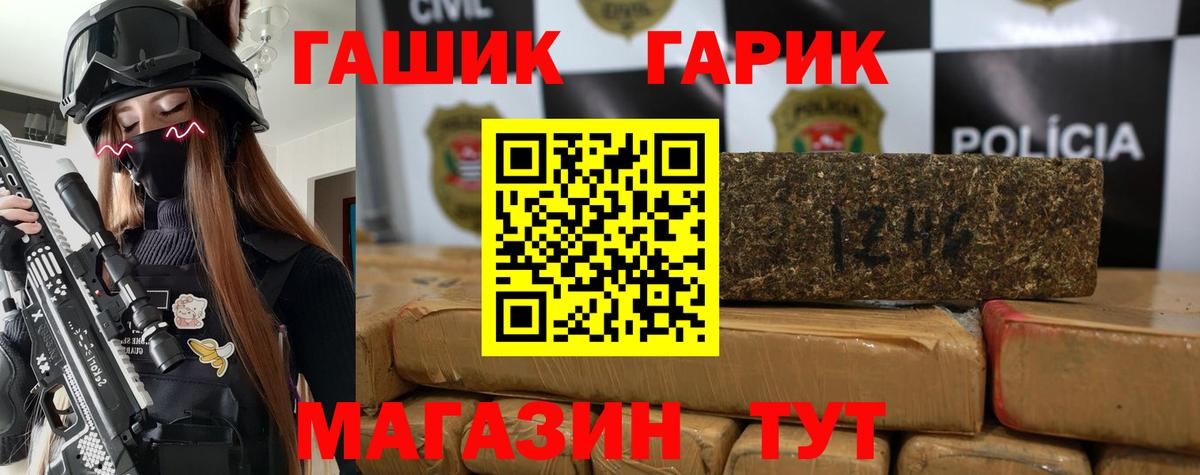 ГАШ VHQ Нарьян-Мар