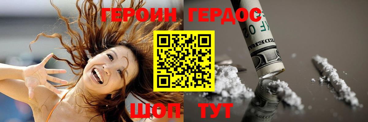 Героин гречка  Вход с VPN  Нарьян-Мар 