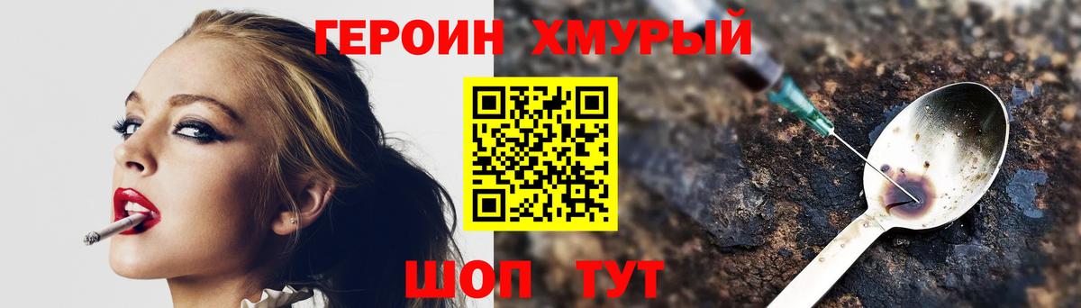 Героин гречка Нарьян-Мар