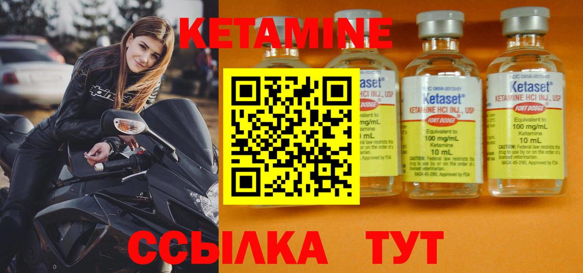 КЕТАМИН VHQ Нарьян-Мар