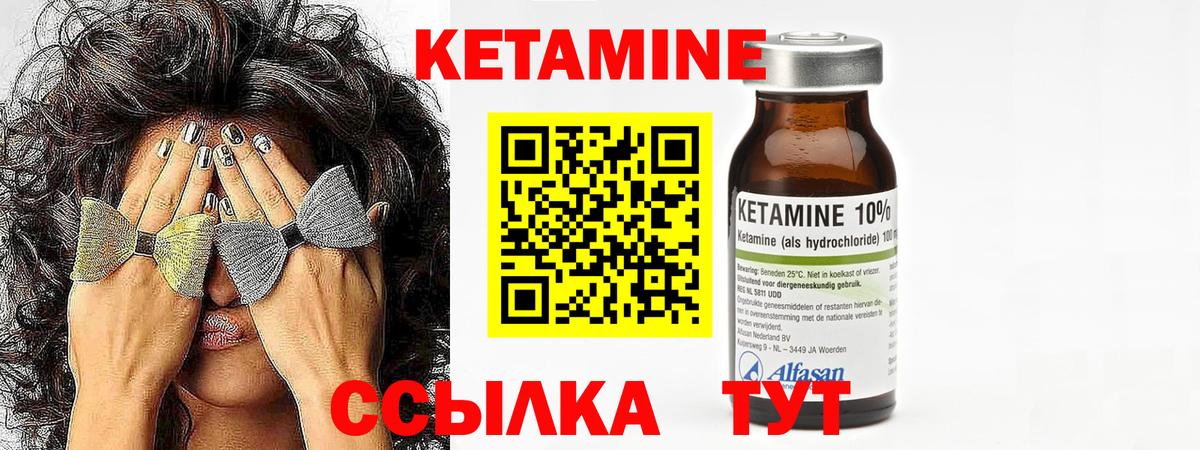 Кетамин VHQ  Кетамин ketamine  Вход с VPN  Нарьян-Мар 