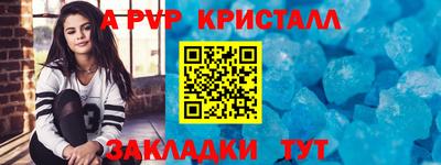 гидра Краснокаменск