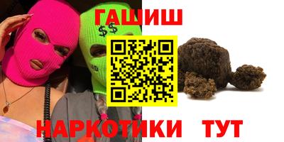 гидра Краснокаменск