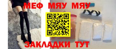MESCALINE Краснознаменск