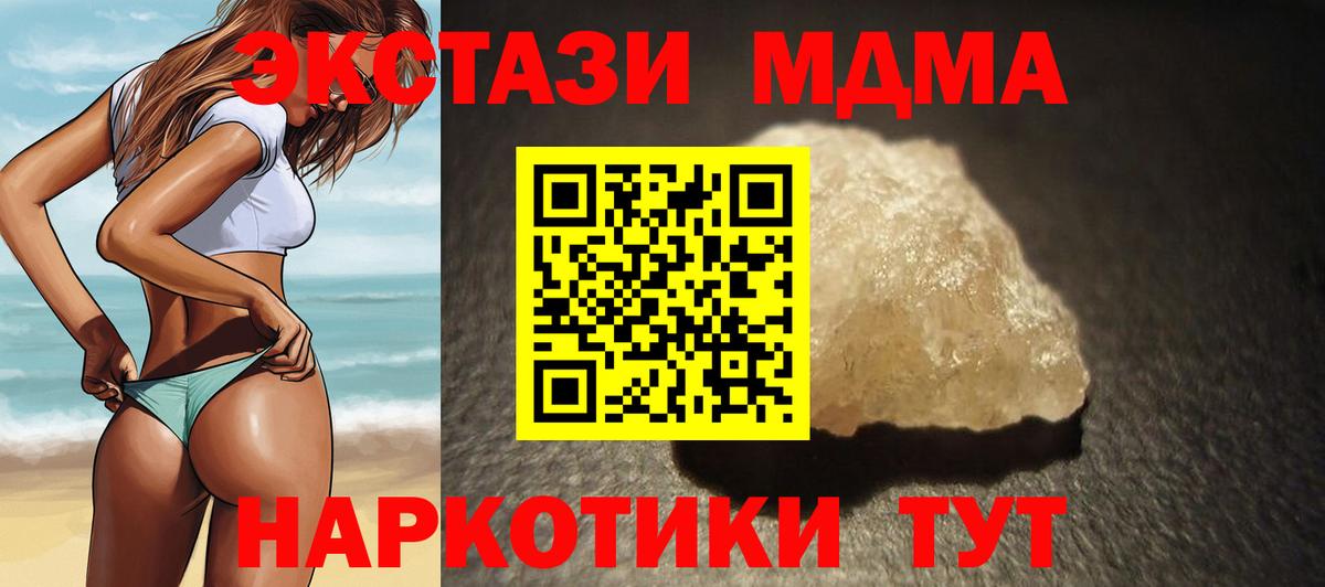 MDMA кристаллы  МДМА crystal  Вход с VPN  Нарьян-Мар 