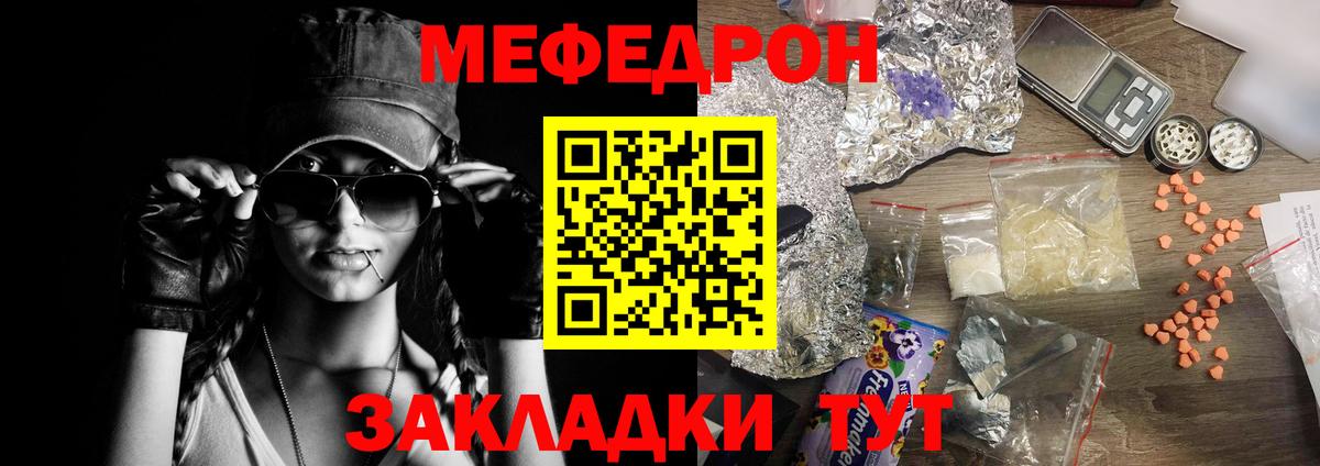 Меф мяу мяу  Мефедрон  Меф 4 MMC  Нарьян-Мар  закладка  Вход с VPN 