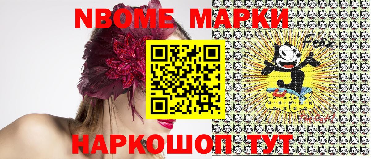 Нарьян-Мар  Наркотические марки 1500мкг  Вход с VPN 