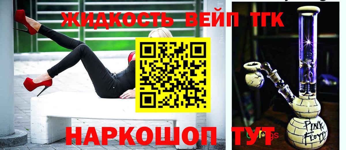 Дистиллят ТГК жижа Нарьян-Мар