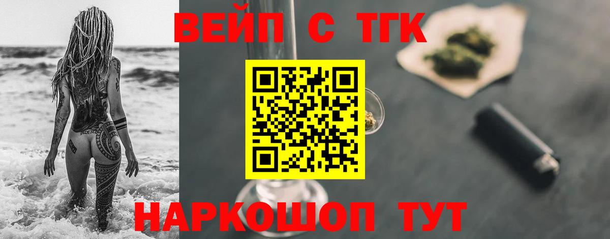 наркошоп  Вход с VPN  Нарьян-Мар  Дистиллят ТГК Wax 